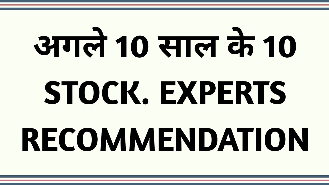 10 stocks for next 10 years.recommendation by experts