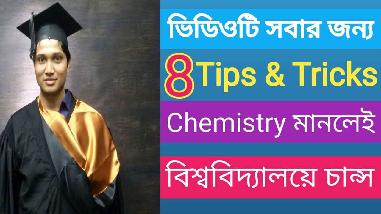 আমি যেভাবে রাবিতে চান্স পেয়েছি | Eight Magical Tricks to get Chance |কি করলে ইউনিভার্সিটি চান্স হবে