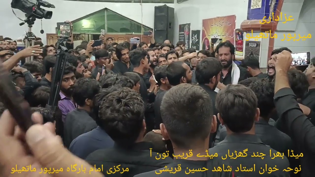 میڈا بھرا چند گھڑیاں میڈے قریب تون آ ۔ نوحہ خوان استاد شاھد حسین قریشی