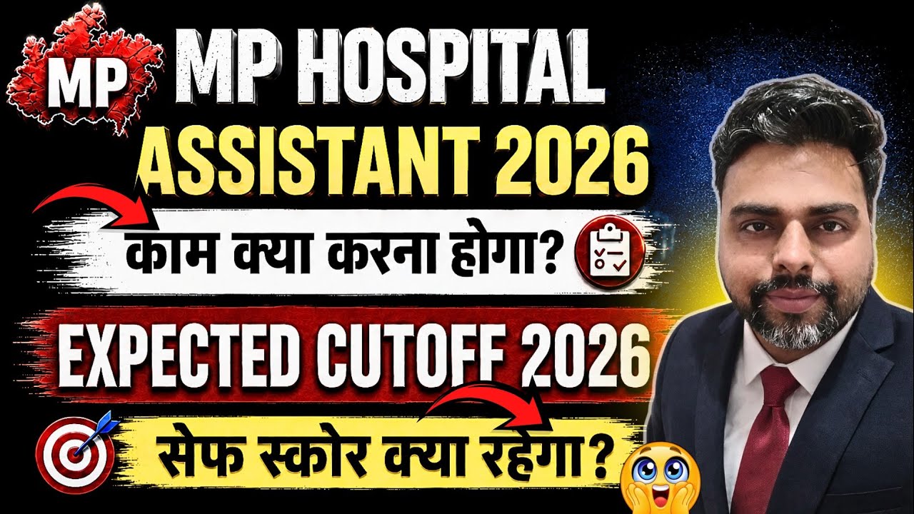 MP Hospital Assistant Expected Cuttoff 2026 | काम क्या करना होता हैं ? (Job Profile)