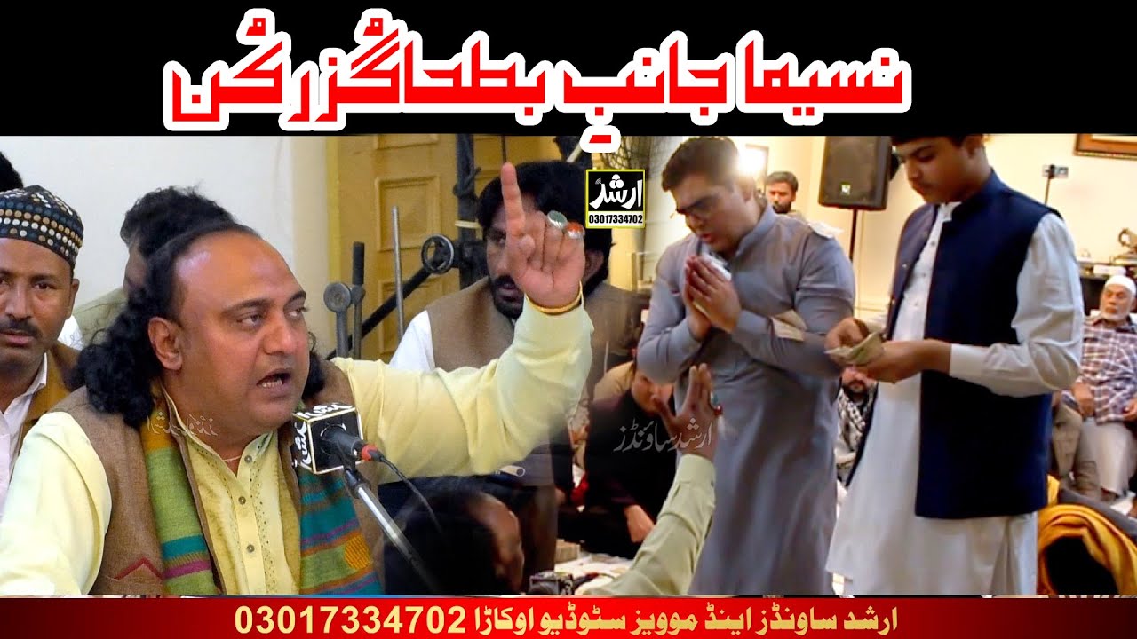 Naseema Janib e batha Guzar Kun | Shujaat Salamat Qawal | Waqia Abdul Rehman Jami Zaman Parak Qawali