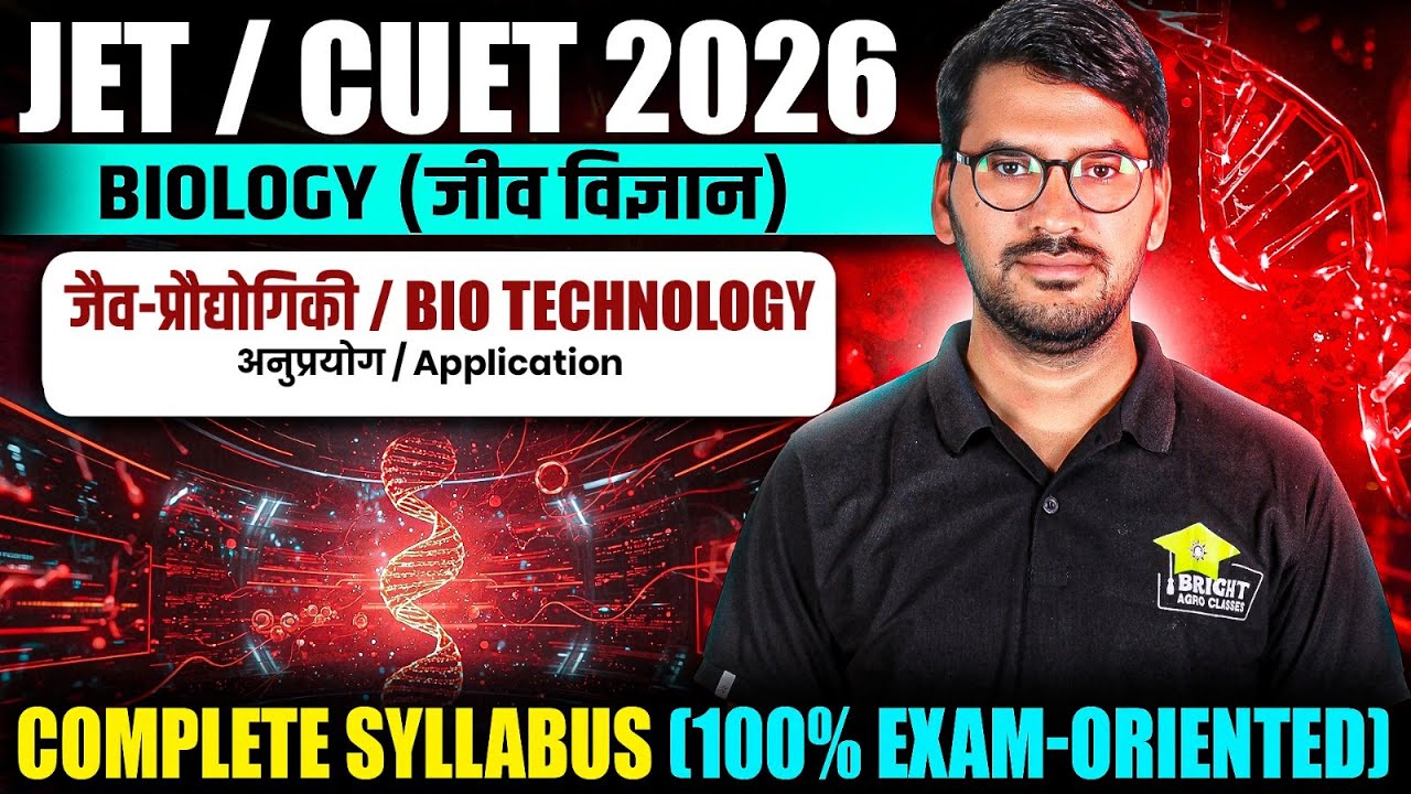 jet 2026 biology classes   | JET 2026 | JET BEST COACHING ONLINE & OFFLINE | BRIGHT AGRO CLASSES