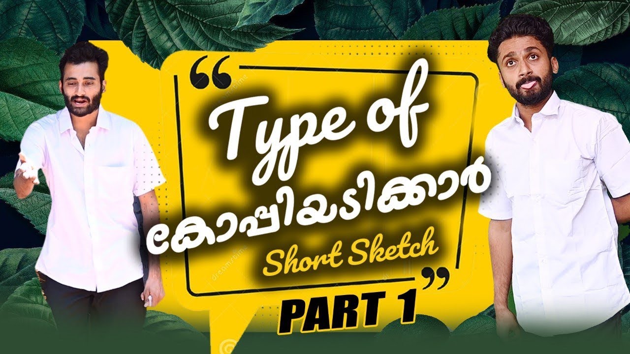 TYPES OF കോപ്പി-അടിക്കാർ (PART=1)