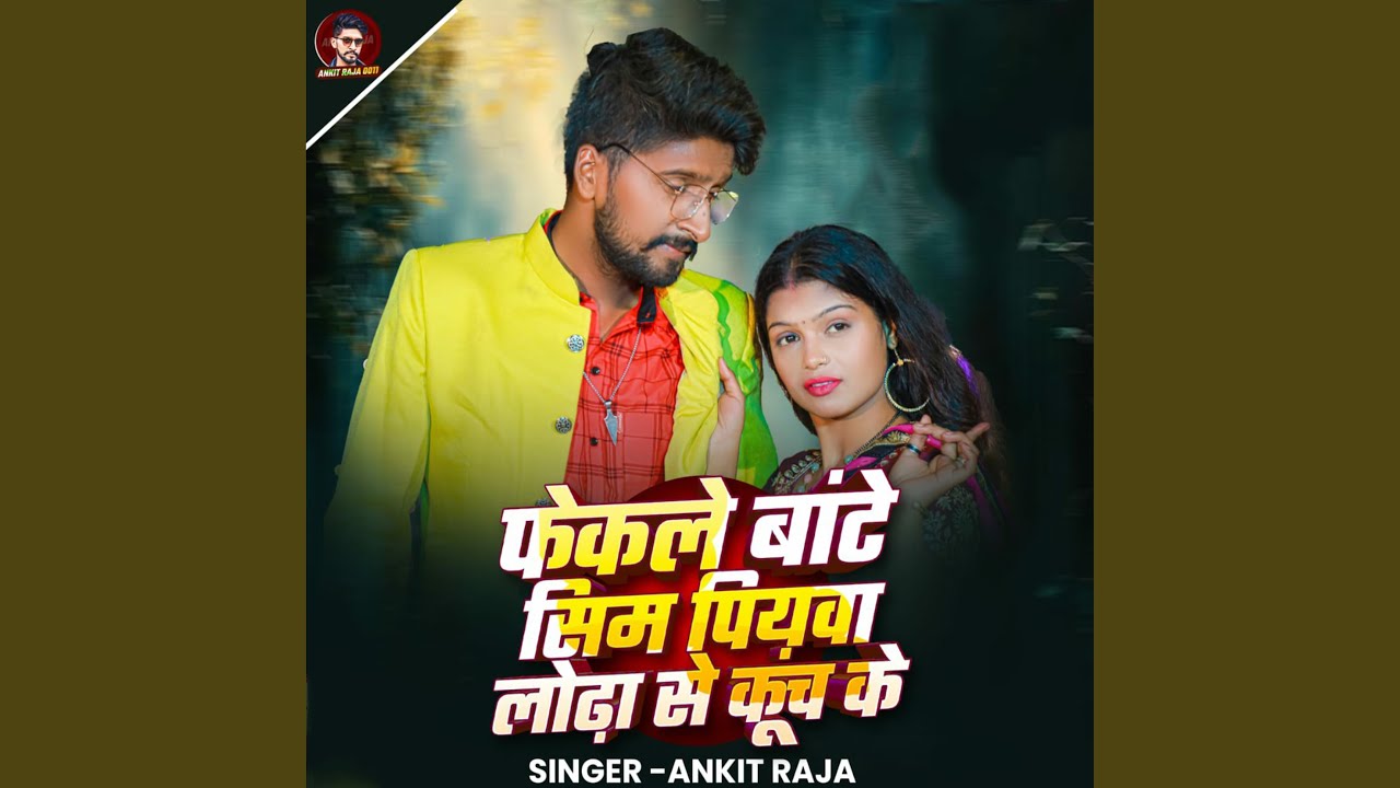 Fekale Baate Sim Piawa Lodha Se Kunch Ke