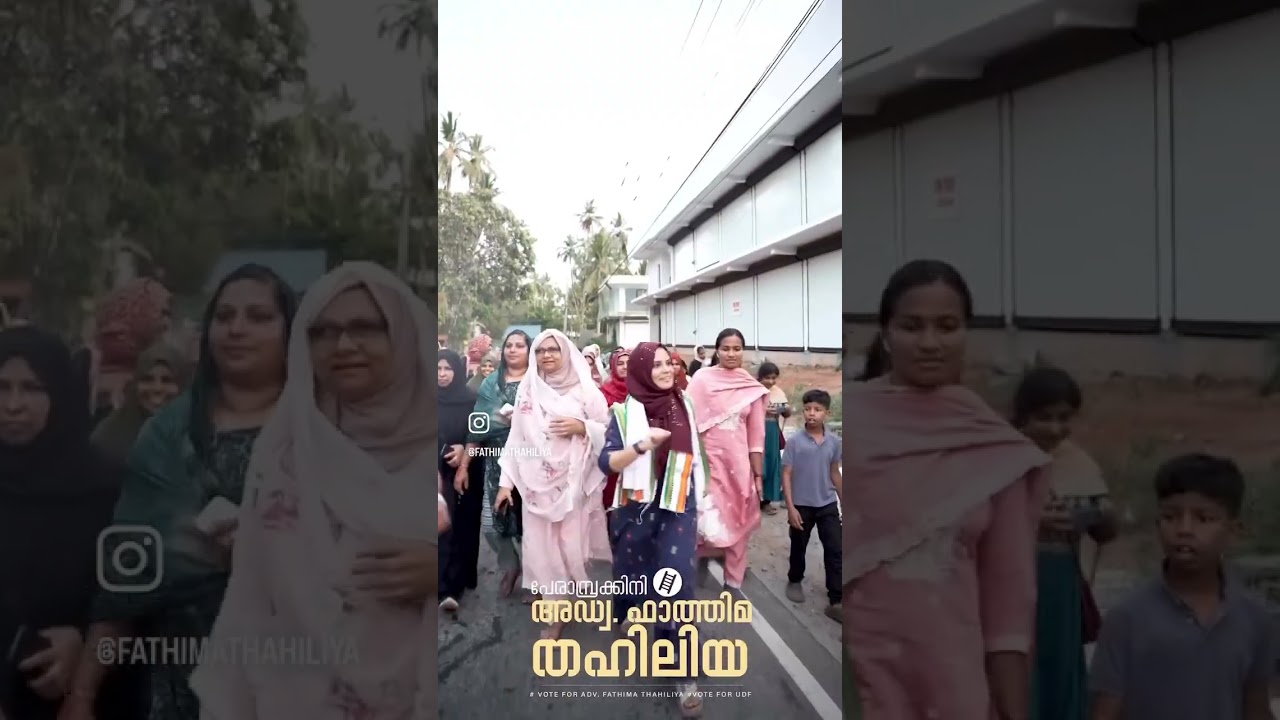 Adv Fathima Thahliya #udf #gcc #election