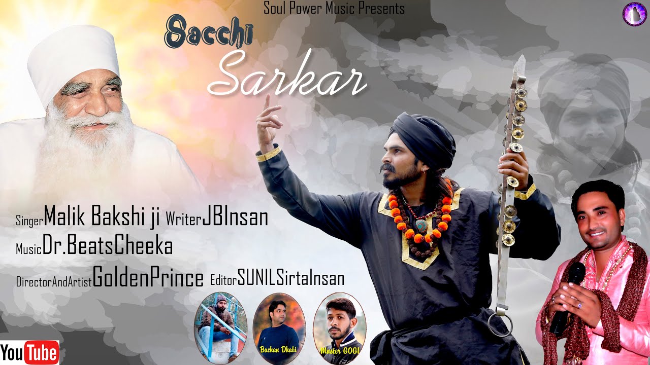 Sachi Sarkar | Shah Satnam Ji | MSG | Malik Bakshi | Gurdeep Manas |Golden Prince |Jbinsan |Dr. Beat