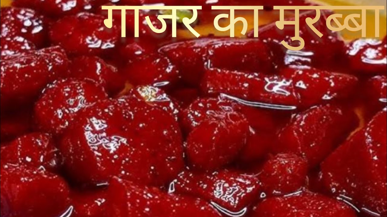 Easy Way To Make Gajar Ka Murabba/आसान तरीके से गाजर का मुरब्बा कैसे बनाये/carrot murabba