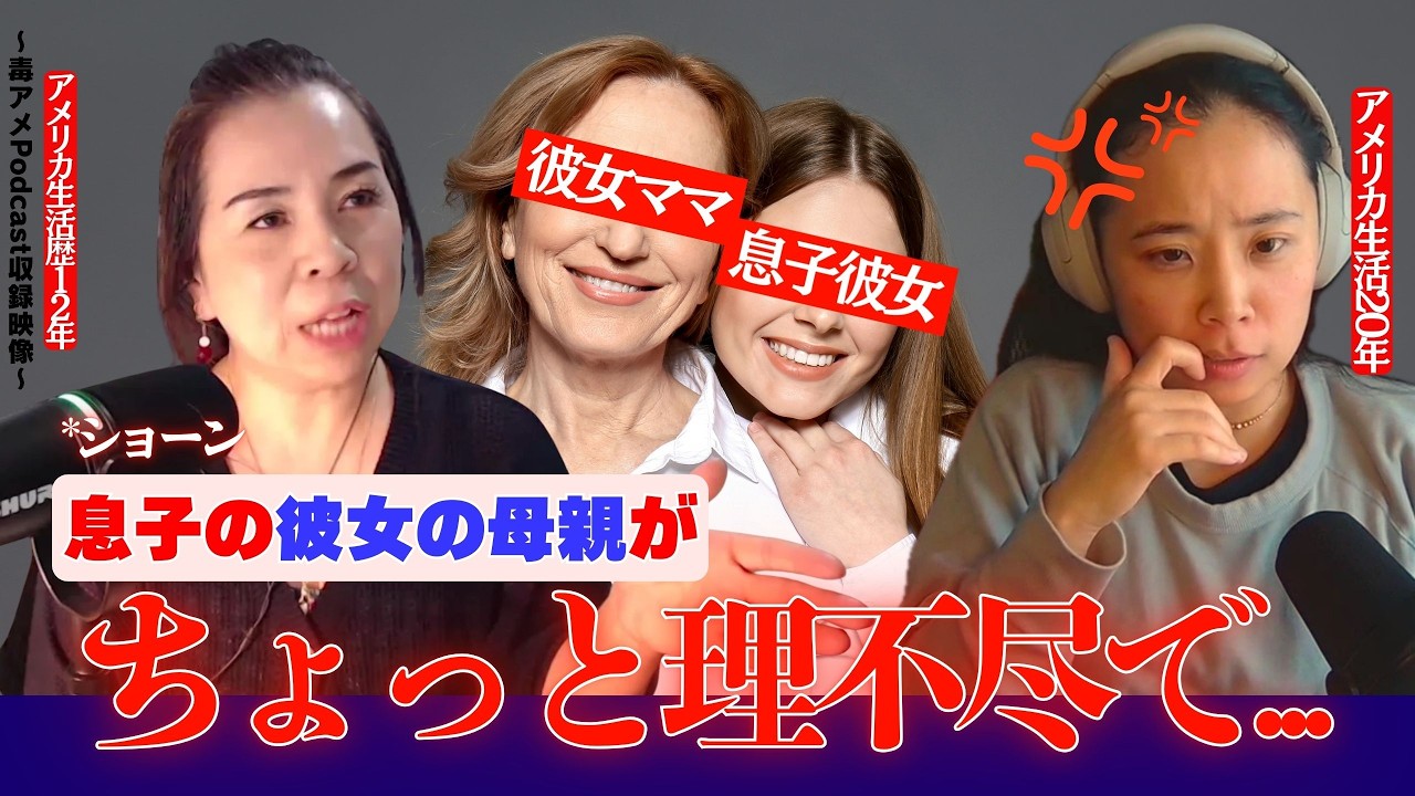 第395回『ショーンはもっと良い子だと思ってた』と彼女ママが言ってきたんです...