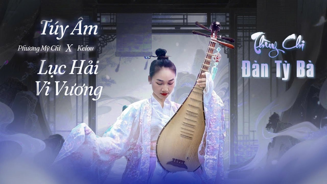 Mashup Túy Âm x Lục Hải Vi Vương | Phương Mỹ Chi x Kelou | Đàn Tỳ Bà | Thuỳ Chi Cover