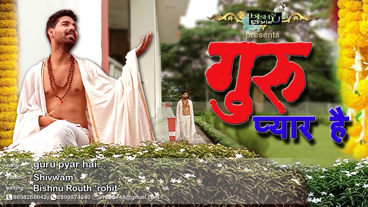 Guru Pyaar Hai SONG FULL VIDEO