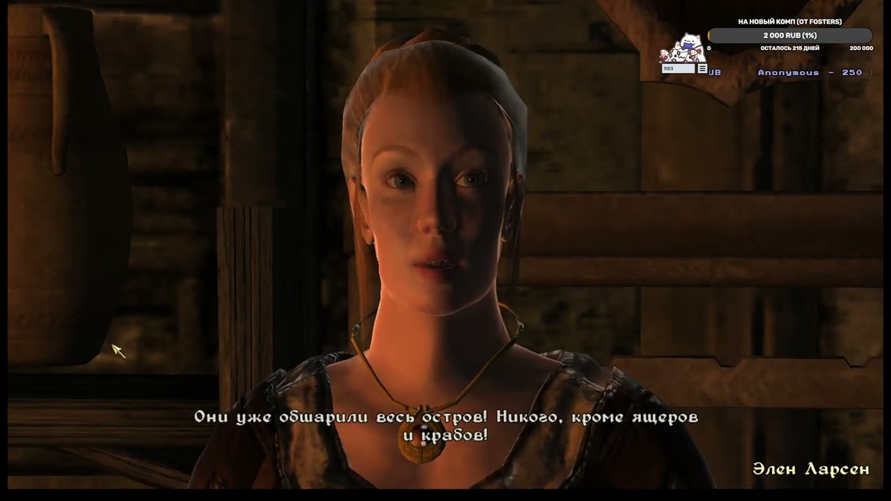 Займись делом!!1 | TES4: Oblivion (аддон 