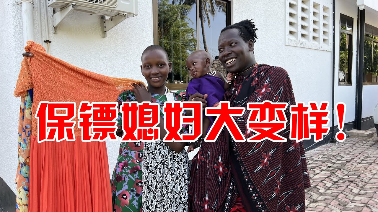 保镖要秀恩爱了！带着媳妇去买衣服，这一换上现代衣服也太美了吧