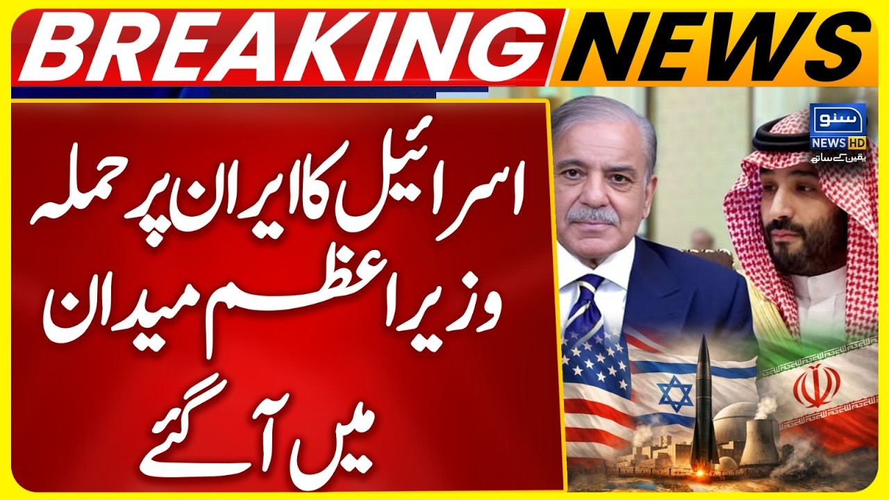 Isr@el Attacks Iran — Prime Minister In Action | Breaking News | Suno News HD