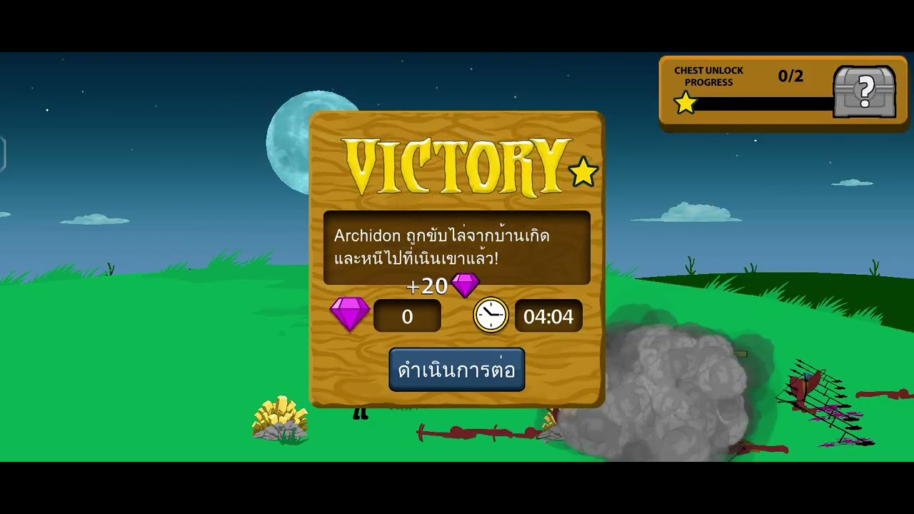 ย้อนวัยเด็กกับเกมสงครามขี้ก้างStick War