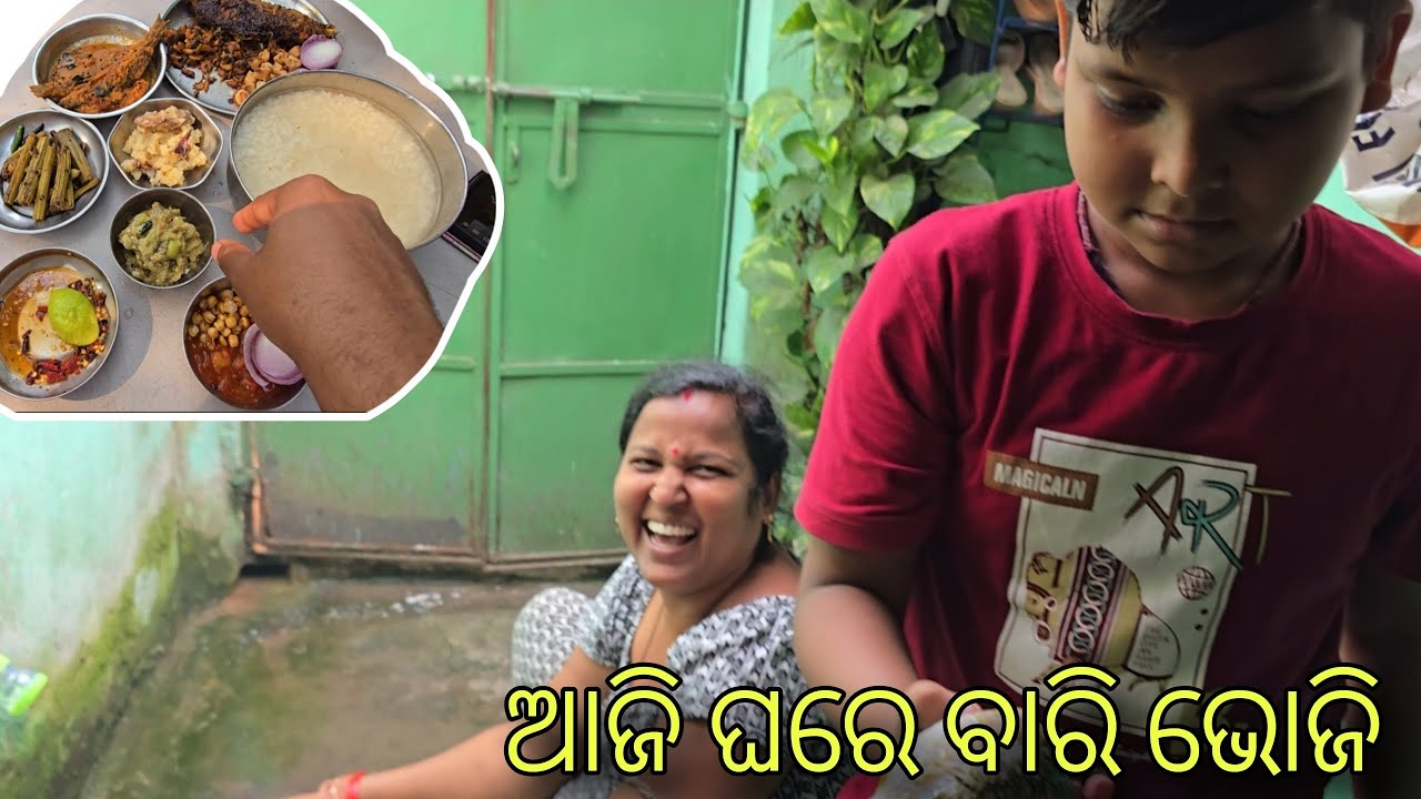 ବାରି ଭୋଜି enjoy କରମା ଆସ @Kanha_vlogs19 