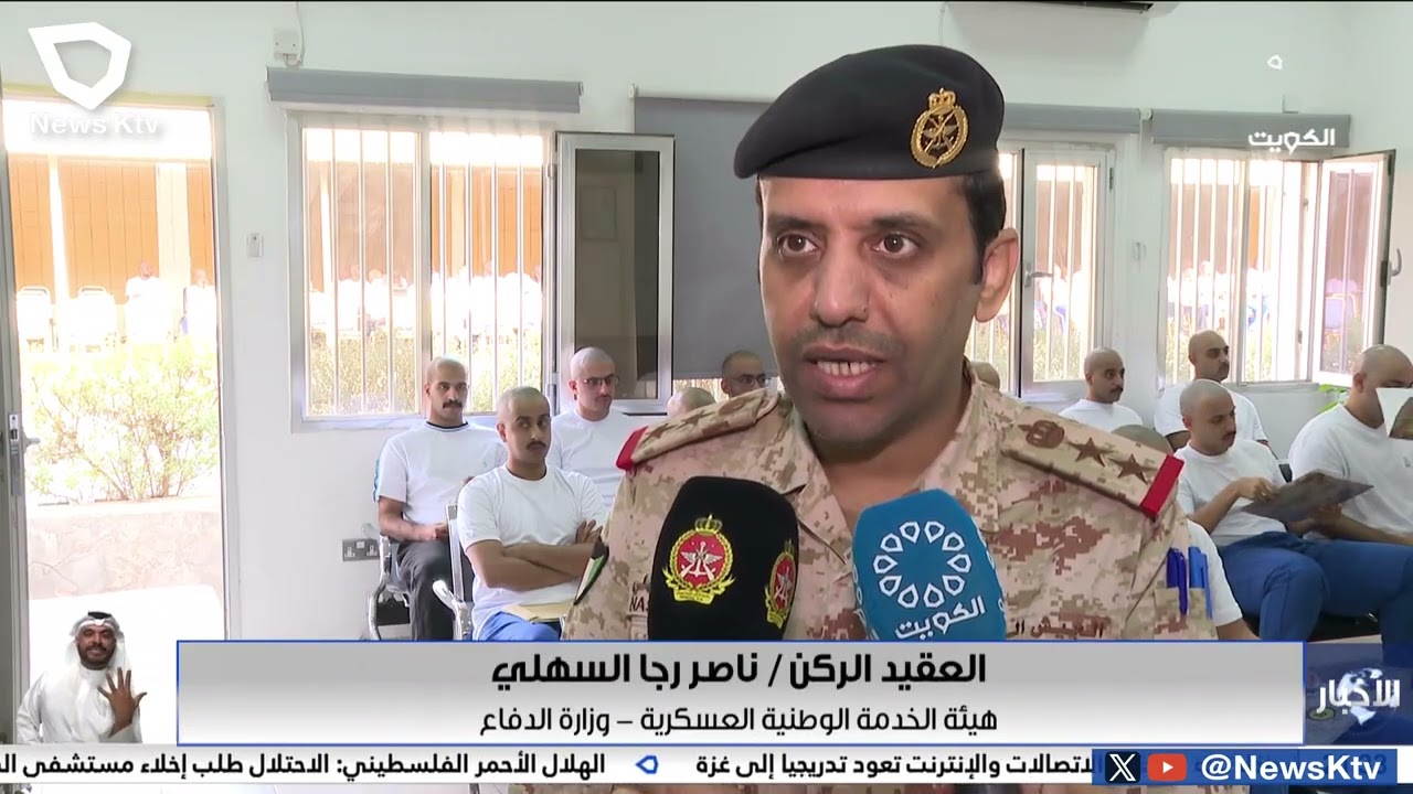 هيئة الخدمة الوطنية العسكرية تستقبل المجندين من الدفعة (50)