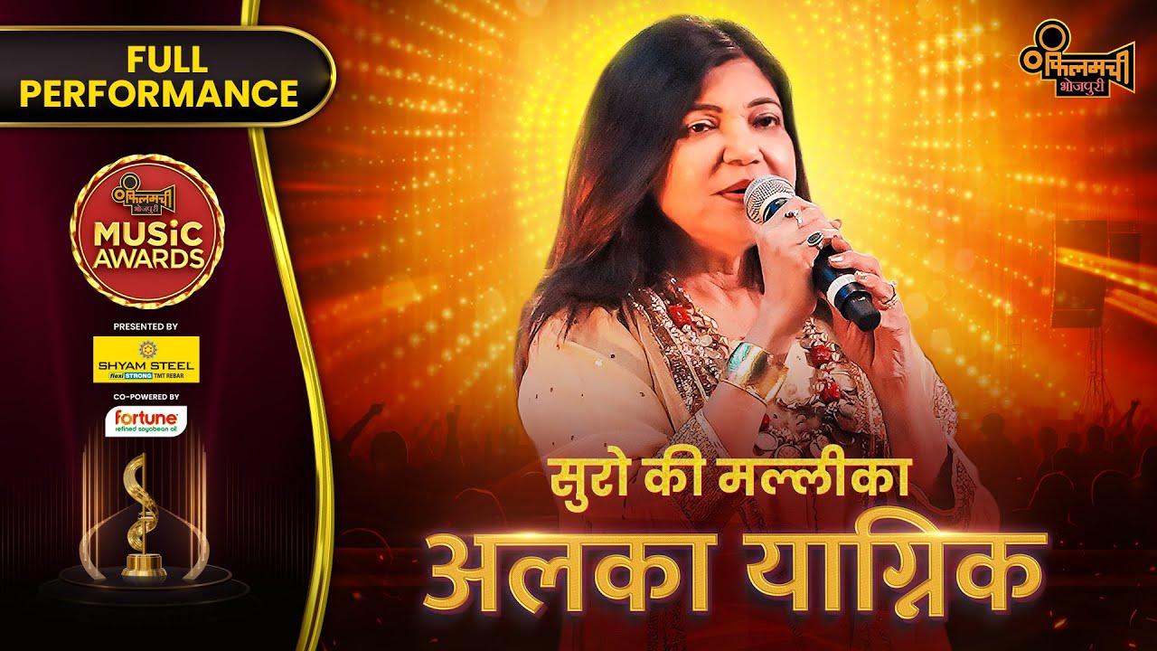 Suron Ki Mallika Alka Yagnik | Filamchi Music Awards 2024 | Filamachi Bhojpuri