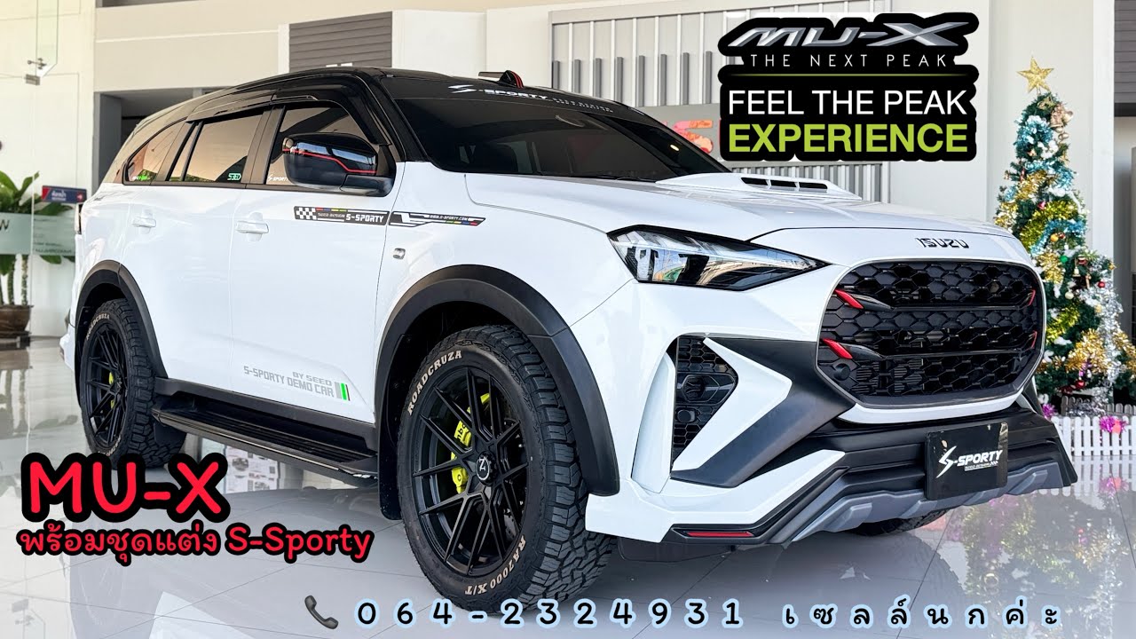 มิวเอ็กซ์ตัวเริ่มต้น พร้อมชุดแต่งS-Sporty🚗  #isuzu #เซลล์นกนวนคร #อีซูซุ #รถอีซูซุ #ดอกเบี้ยต่ำ 