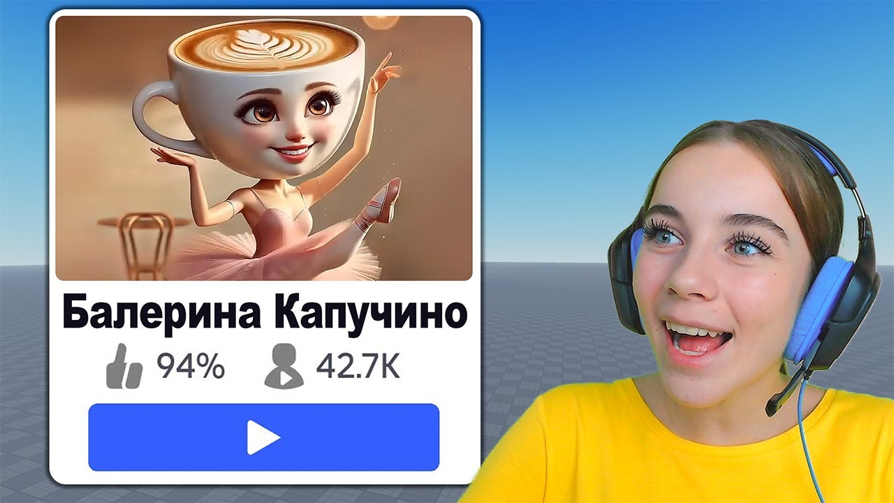ПОБЕГ ОТ БАЛЕРИНА КАПУЧИНО ИГРЫ в ROBLOX!