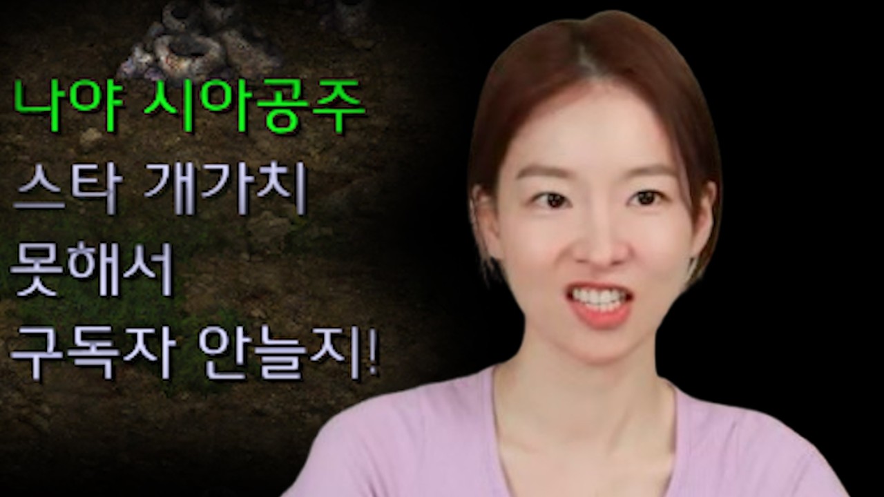 구독자에게 제대로 굴욕 당하는 고해형?!ㅋㅋ
