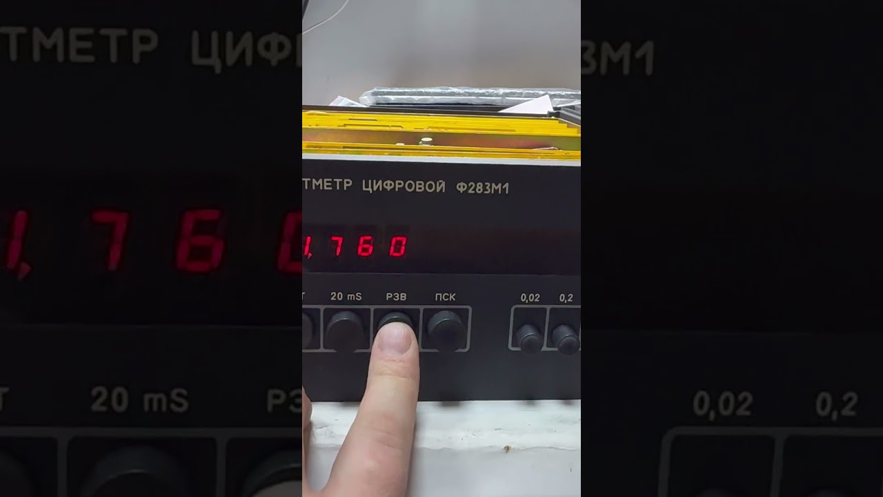 Вольтметр Ф283М1 живет своей жизнью&hellip;