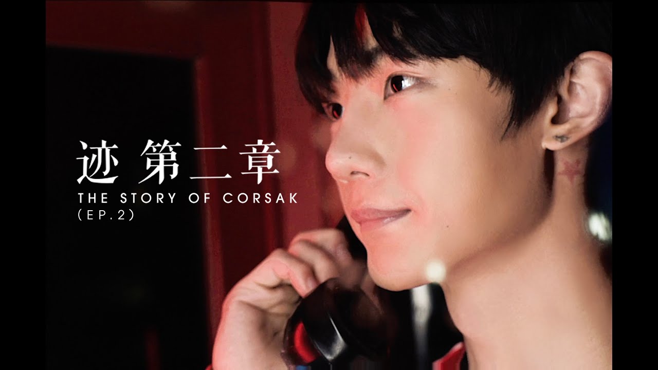 驰 Timelapse - The Story of CORSAK (Ep.2)