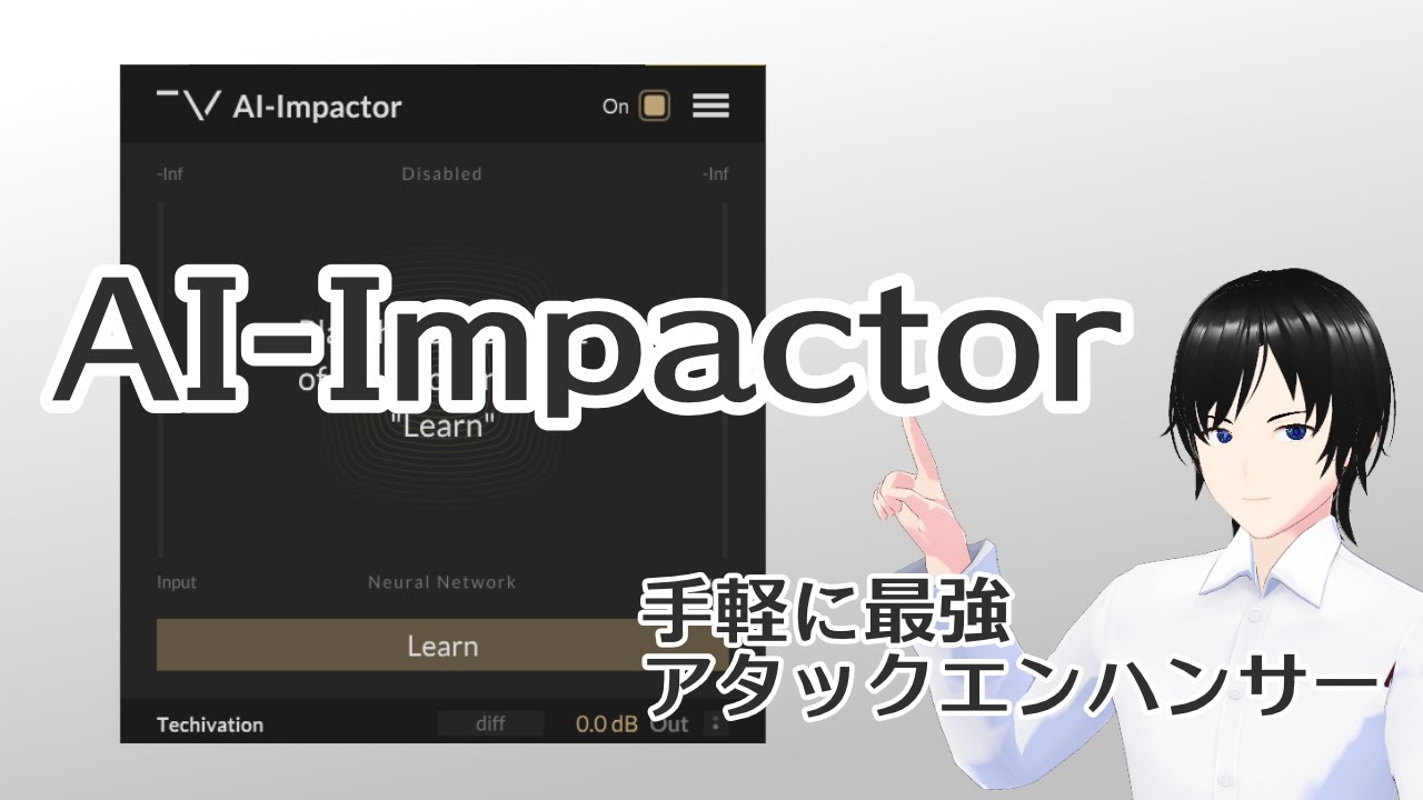 Techivation AI-Impactor レビュー 最強のアタック・トランジェントを手に入れよう！