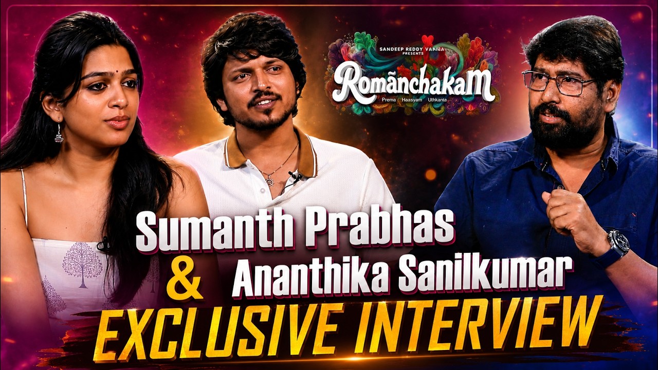 Sumanth Prabhas &Ananthika Sanilkumar Exclusive Interview| Romanchakam|Sandeep Vanga|@FridayPoster