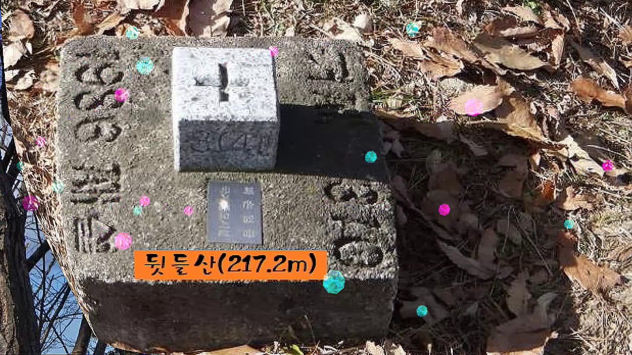 거제시 당골재산