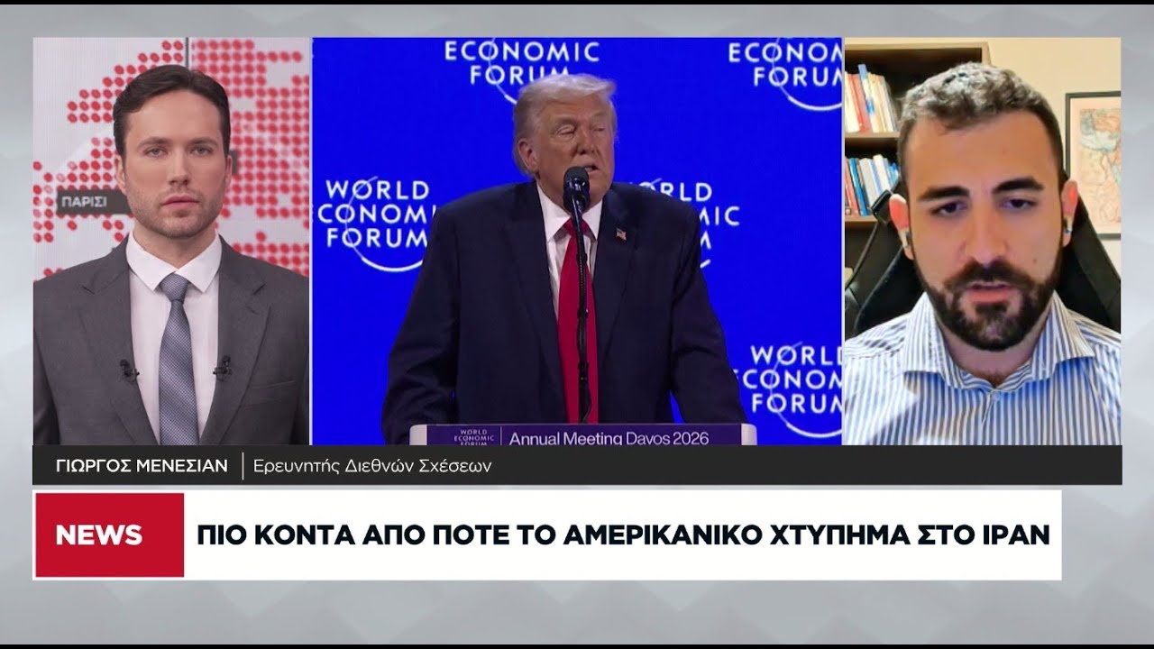 Γ. Μενεσιάν: Ο Τραμπ έχει πειστεί ότι ένα χτύπημα θα γονατίσει το ιρανικό καθεστώς