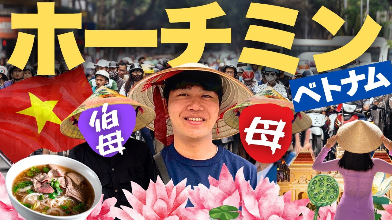 【刺激】大阪マダム２人を色々と凄いベトナムに連れて行った