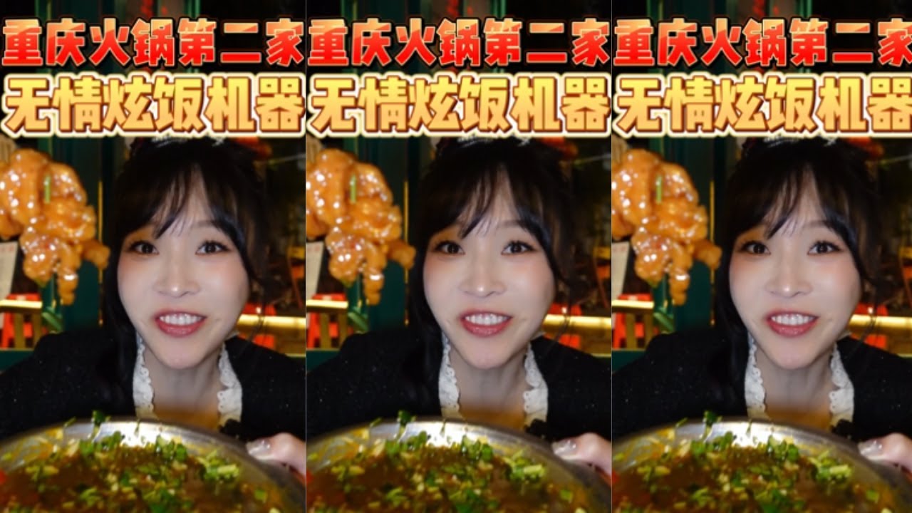 【蕙蕙】重庆火锅盲盒第二站｜火锅配饭，香味翻倍！炫到根本停不下来~#妈呀太香了#美食vlog#吃货日常