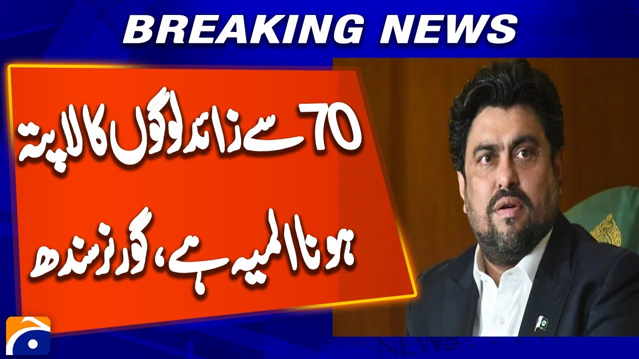 Gul Plaza Fire: Missing of Over 70 People Is a Tragedy: Sindh Governor