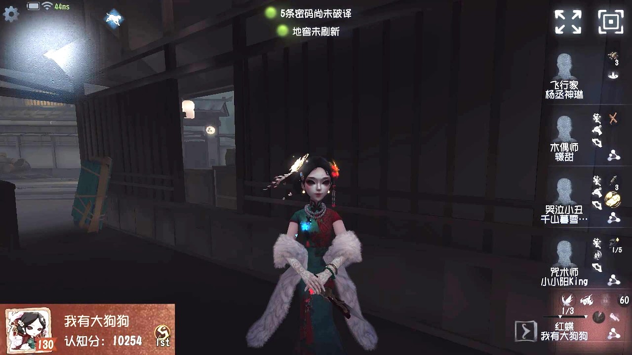 #2131 1st Geisha | Pro Player | Eversleeping Town | Identity V