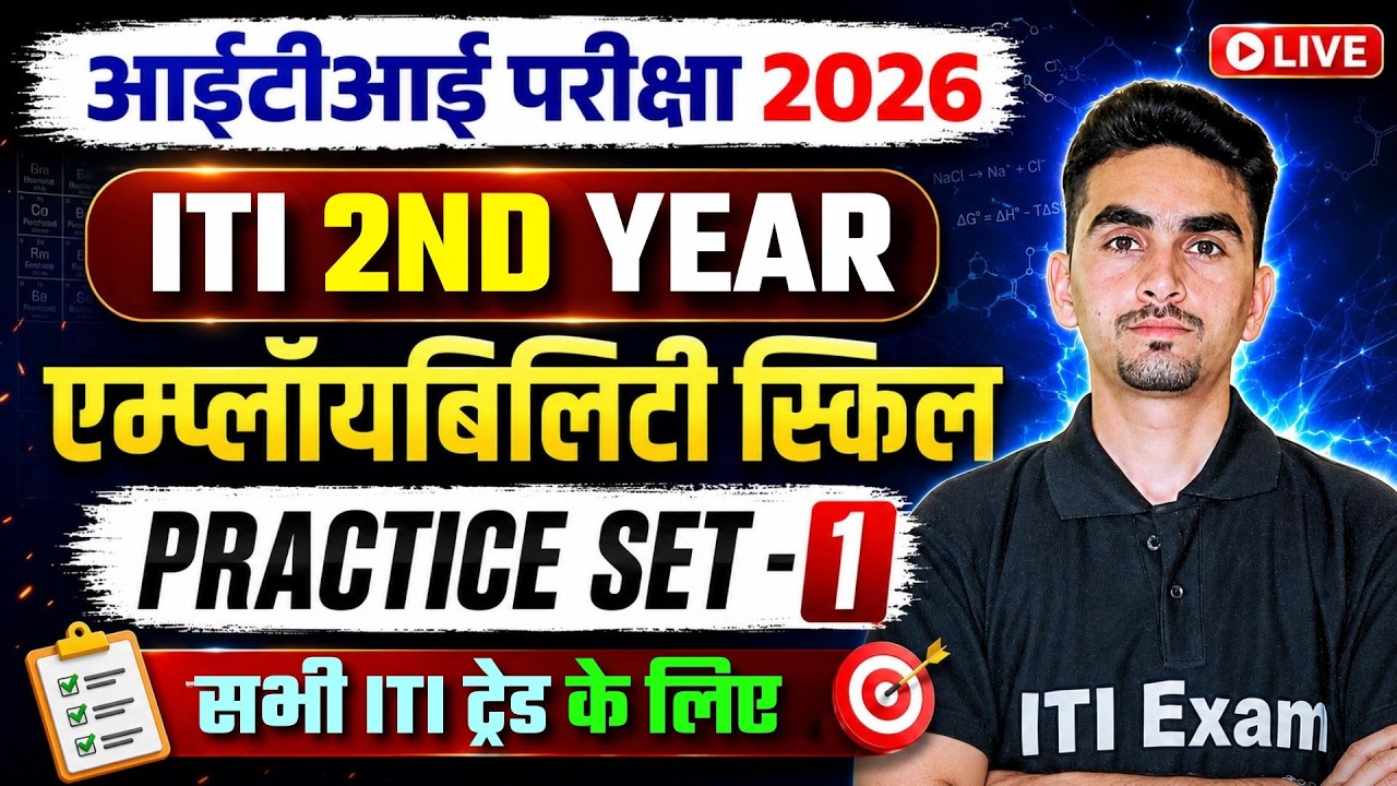 iti employability skills 2nd year | employability skills 2nd year 2026 | Practice Set - 01
