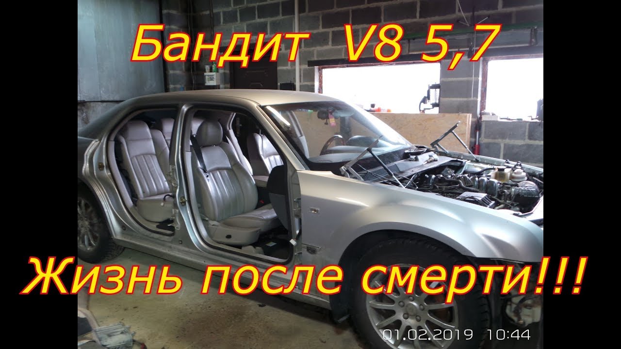 HEMI 5.7 V8