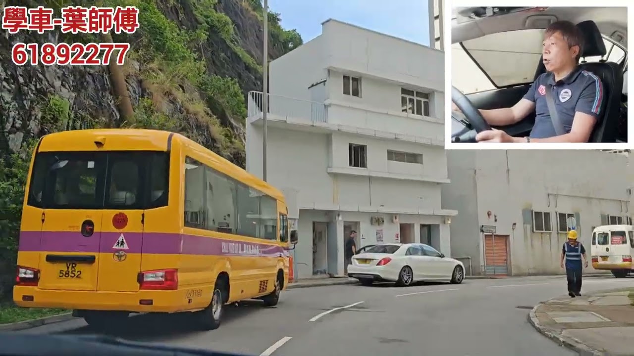 補鐘篇- 利榮街考試路線場境1（香港駕駛學院鴨脷洲分校）