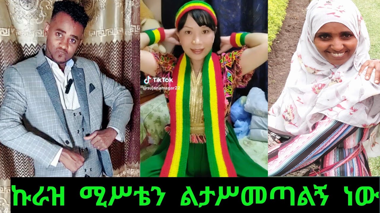 🔴ኩራዝ  ሡጃናን   ልታሥመጣልኝ  ተነጋግረናል🥰🙏
