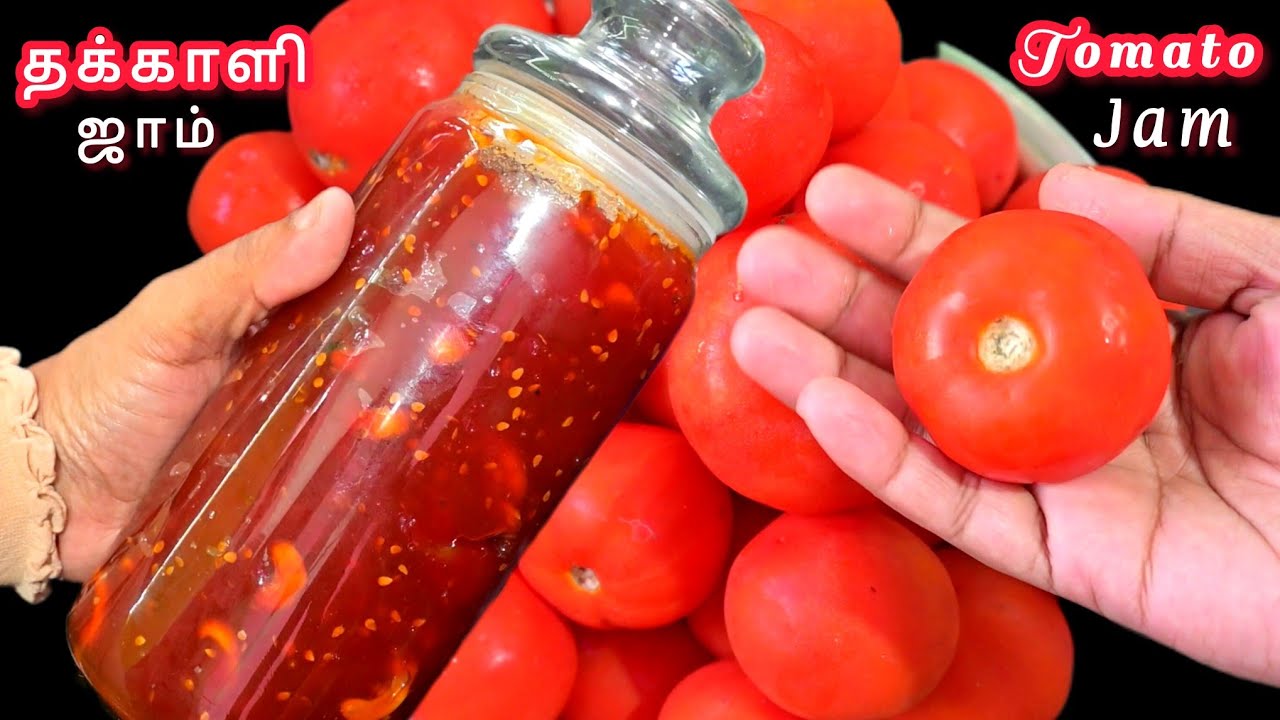 தக்காளி ஜாம் செய்வது எப்படி?/Homemade Thakkali Jam Recipe/Thakkali Jam Recipe In Tamil/Tomato Jam