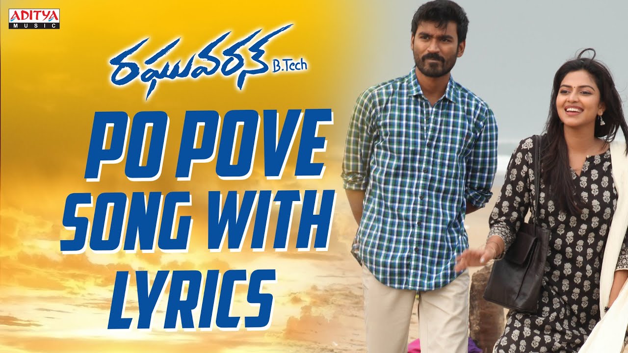 Po Pove Yekantham Song With Lyrics - Raghuvaran B.Tech (VIP) Songs - Dhanush, Amala Paul
