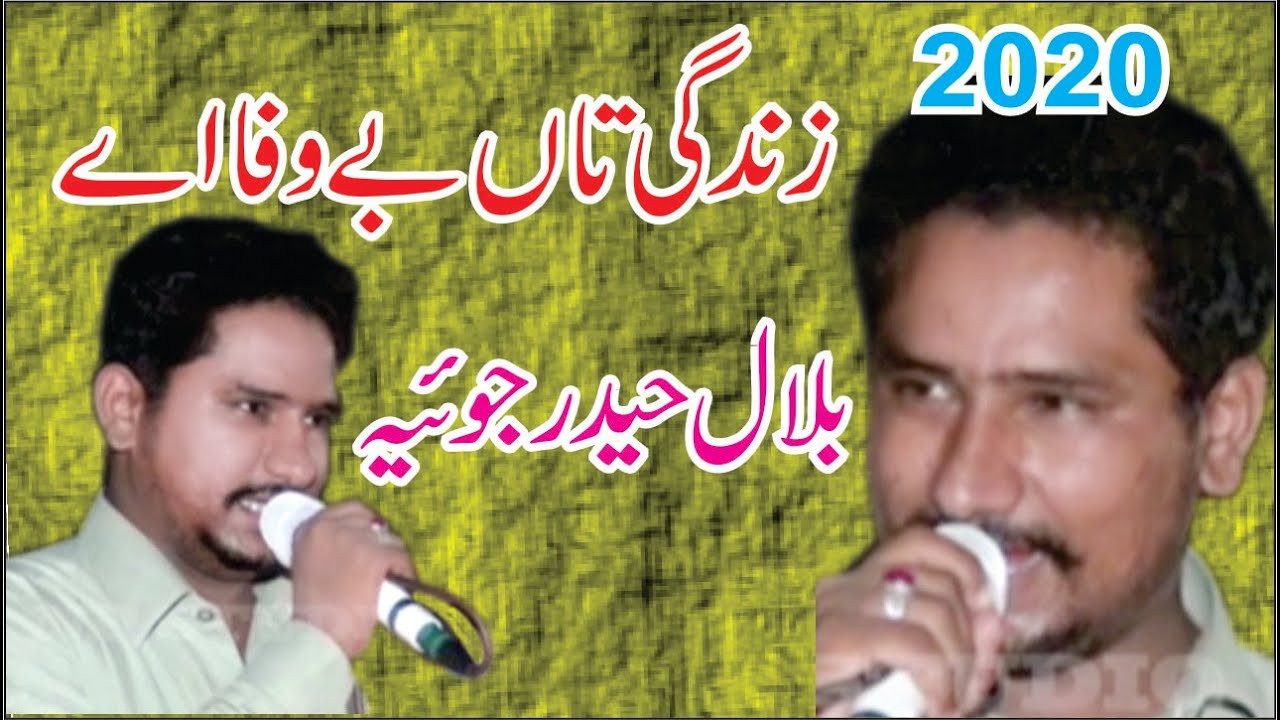 to ta wafa karen ha zindagi ta bewafa | asim bilal haidar  | Punjabi Gana 2020