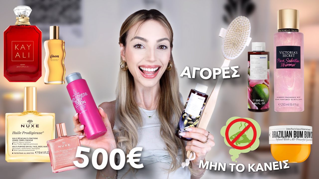 ΠΩΣ ΝΑ ΜΥΡΙΖΕΙΣ ΟΜΟΡΦΑ ΟΛΗ ΜΕΡΑ * γυναικεία προϊόντα* | Manuella