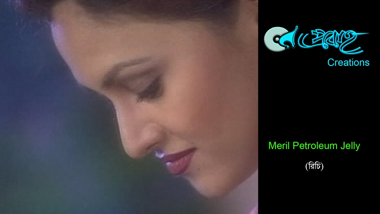 Meril Petroleum Jelly |  মেরিল পেট্রোলিয়াম জেলি