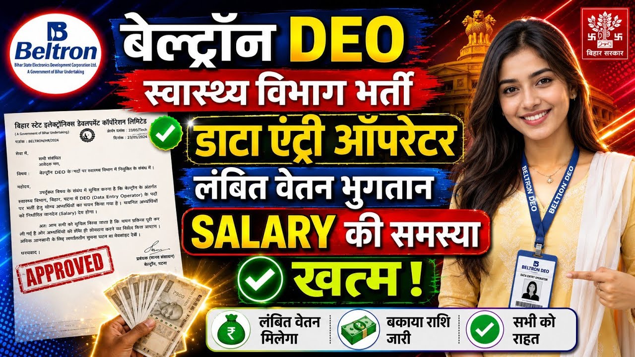 Beltron Deo Health Worker Recruitment 2026 | Beltron Departmental Payment Beltron Deo Salary #bel...