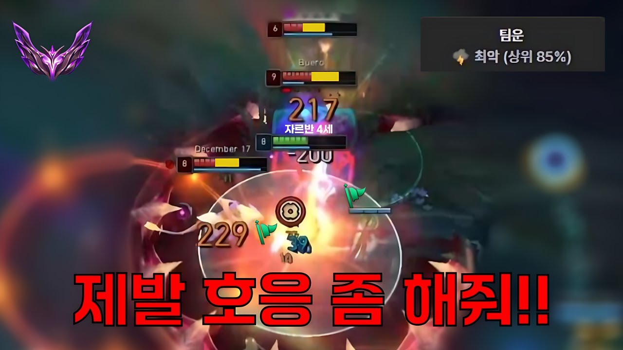 [마스터] 자르반 정글| 팀운 최악⚡ 비운의 자르반 온몸비틀기