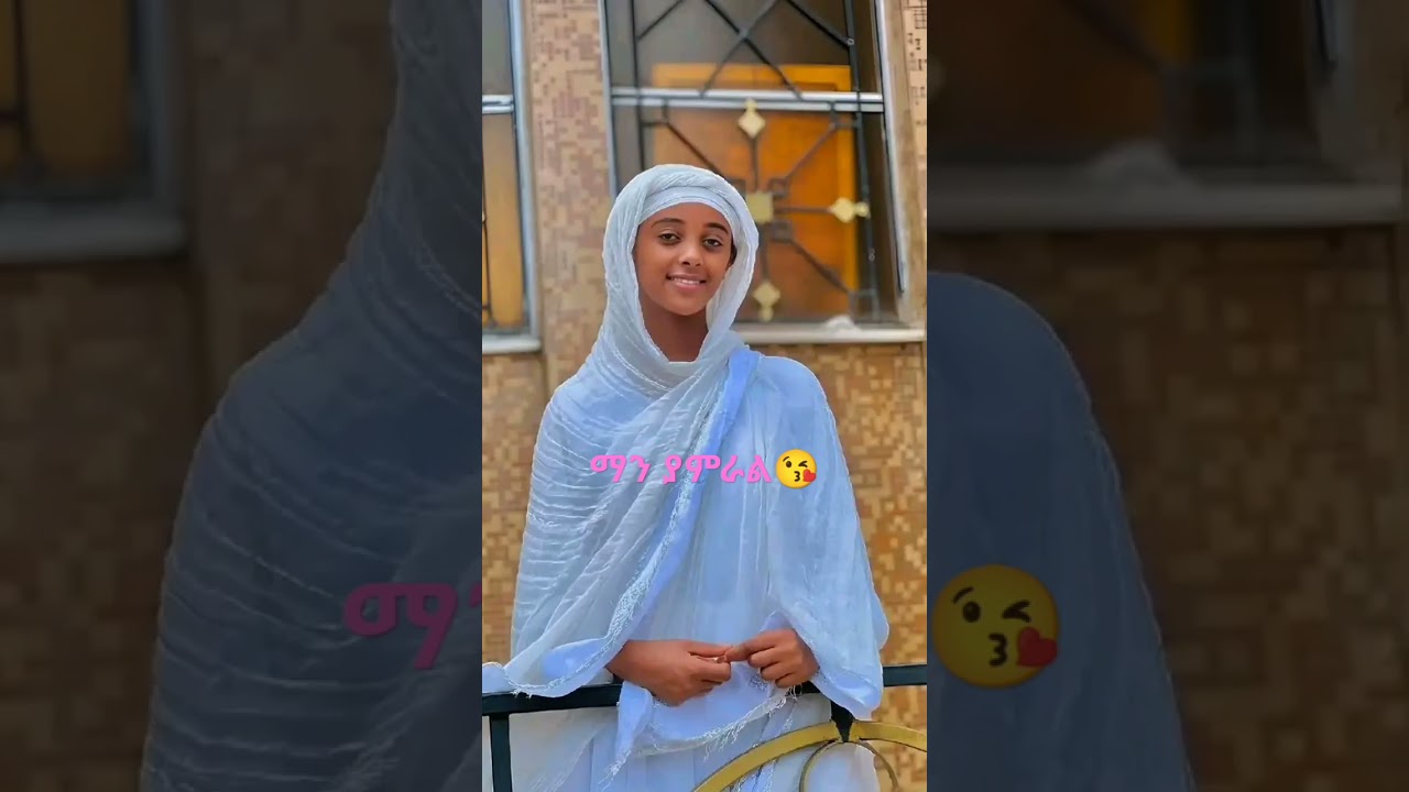 አፍላ ፍቅር 159 ማን ያምራል ❤💛💚 #dance #አፍላፍቅር #aflafikr #liyu cinema