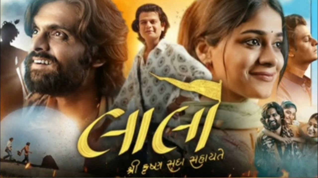લાલો મૂવી સિટી લાઇટ સિનેમા વાલમ ધામ ગારીયાધાર #movie 