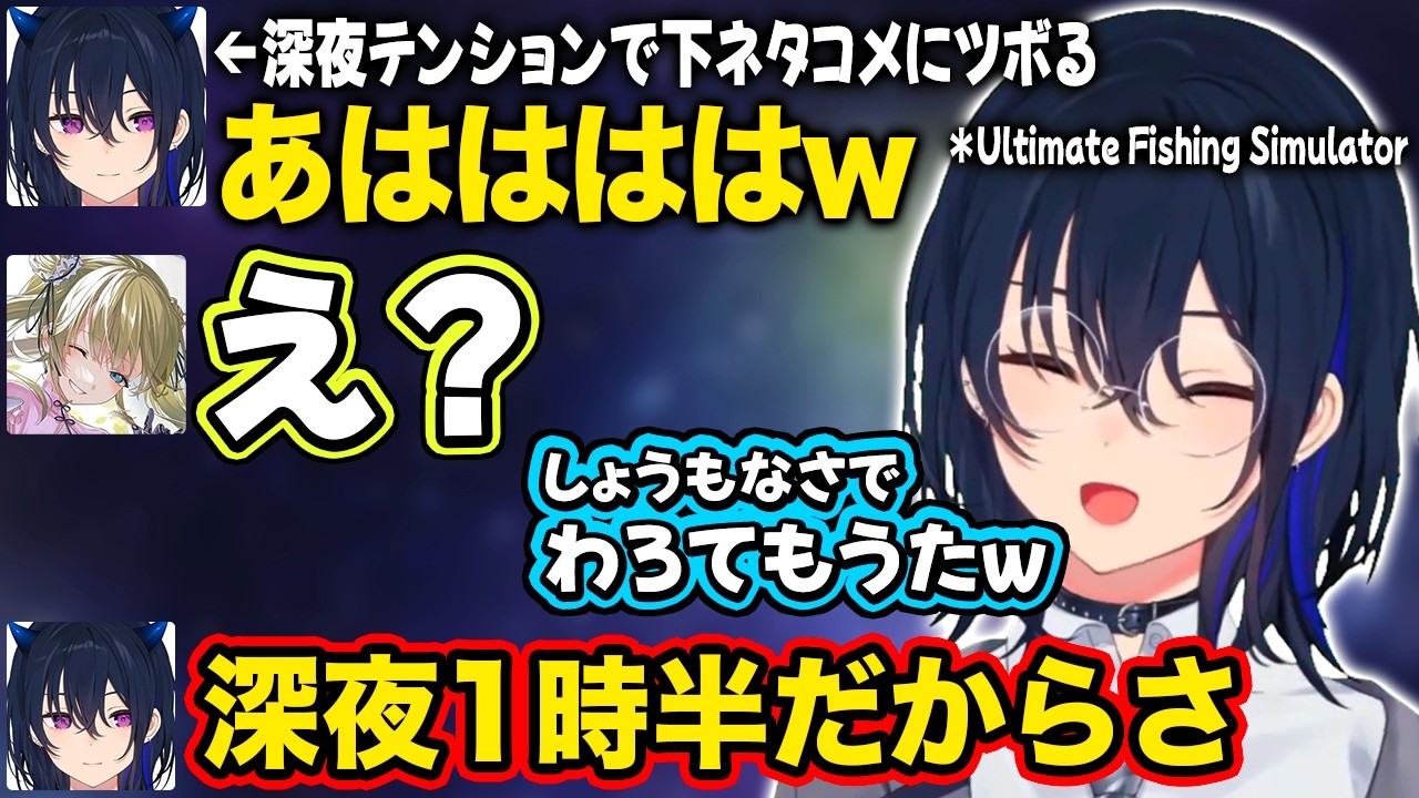 【ぶいすぽ/一ノ瀬うるは】釣りゲームでまさかの台パンをかます、深夜一時半の下ネタコメがツボに入る【英リサ/切り抜き】