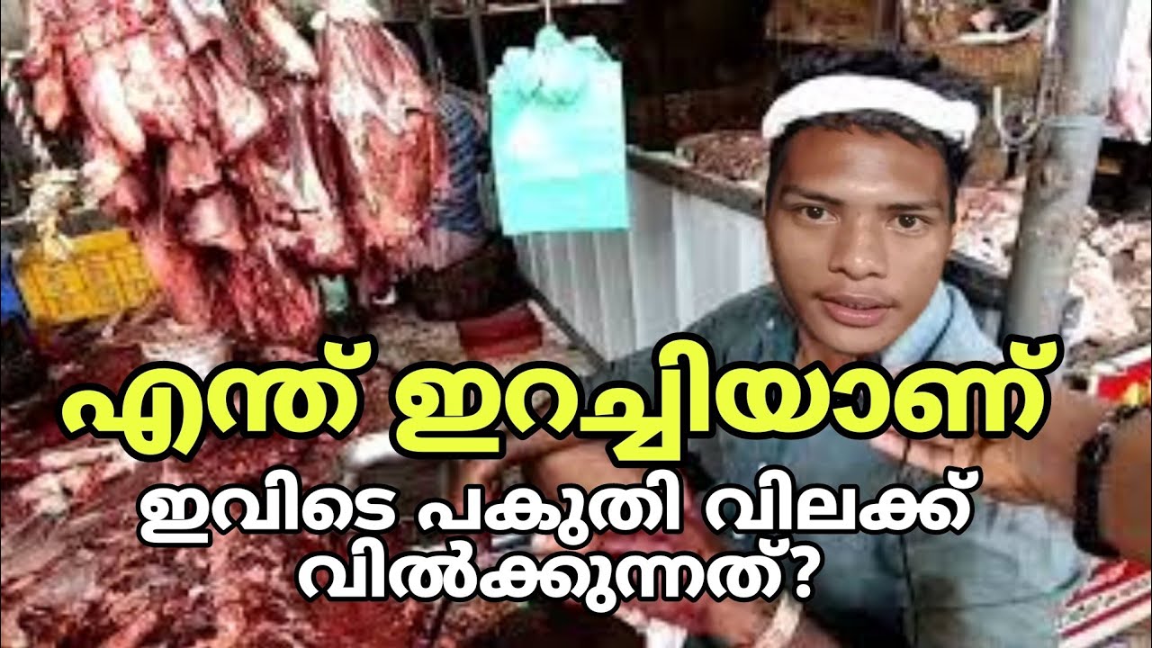 kalapakanchery chantha/ nadibalam mittayi/ kalpakanjery vettila chantha/മലബാറിലെ