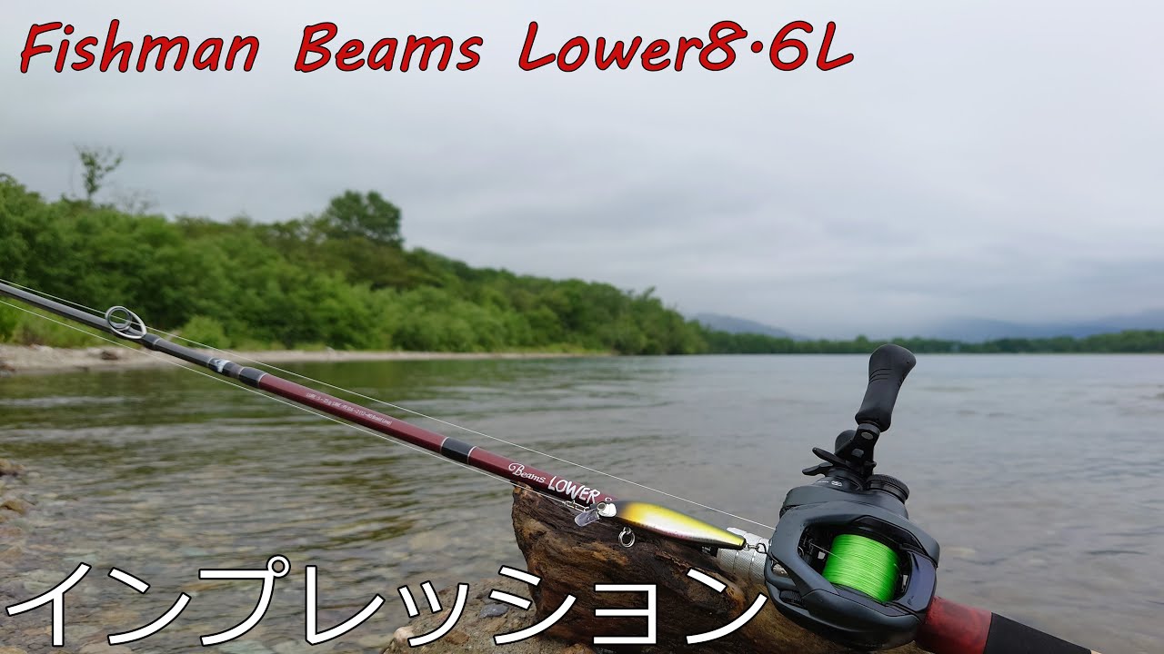 ローワー86Lの使用感
